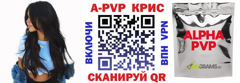 купить наркоту  Курчалой  A-PVP Соль 