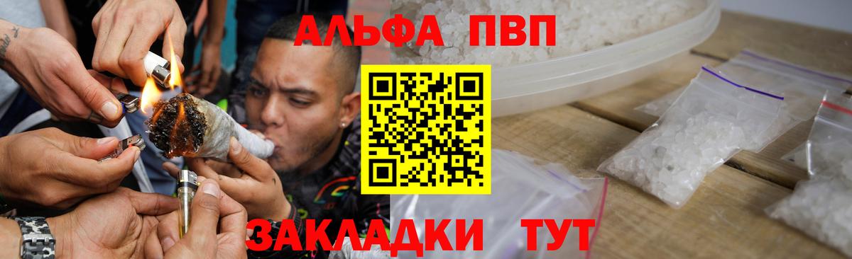Alpha-PVP кристаллы Курчалой