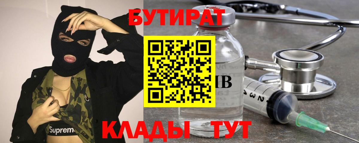 Бутират жидкий экстази Курчалой