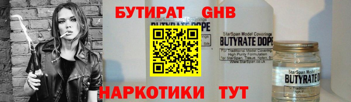 БУТИРАТ оксана  Вход с VPN  Курчалой 
