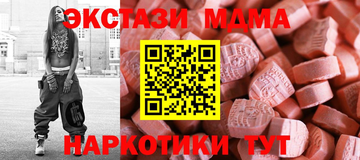ЭКСТАЗИ DUBAI  shop Telegram  Курчалой  Вход с VPN 
