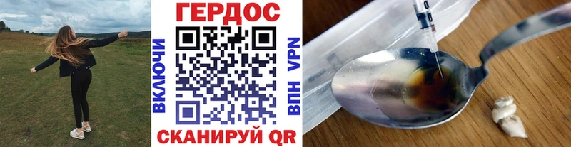 Героин герыч  продажа наркотиков  Курчалой 