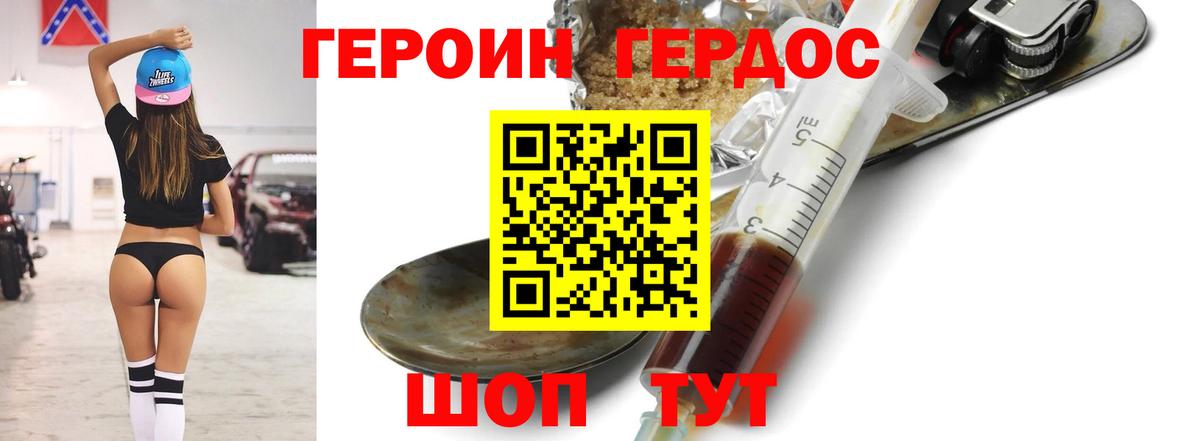 Героин Афган Курчалой