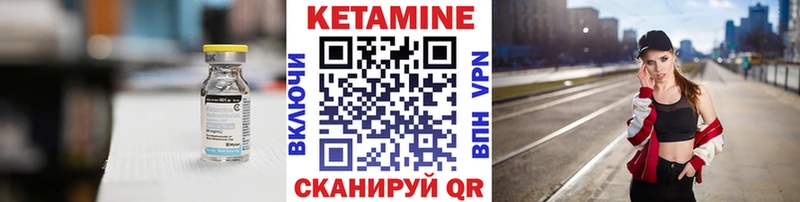 КЕТАМИН VHQ  закладки  OMG рабочий сайт  Курчалой 