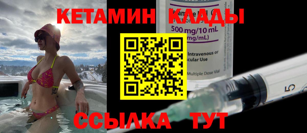 Кетамин ketamine  Вход с VPN  Курчалой  маркетплейс клад  КЕТАМИН ketamine 