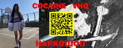 COCAINE Жуковский