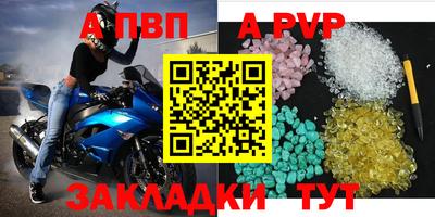 apvp Набережные Челны