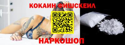 COCAINE Жуковский