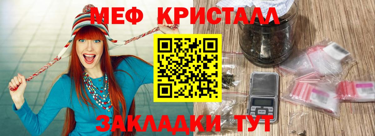 МЕФ мука Курчалой