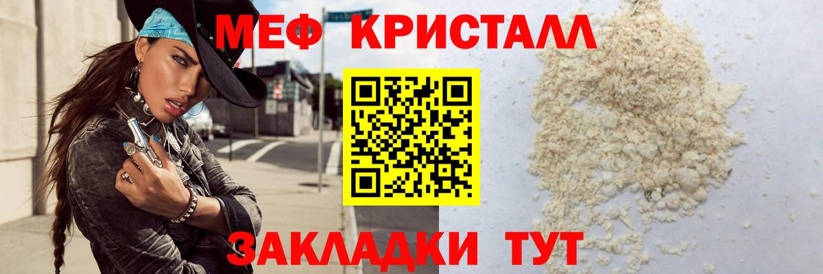наркошоп  Вход с VPN  Меф  МЯУ-МЯУ  Мефедрон кристаллы  Курчалой  Мефедрон мука 