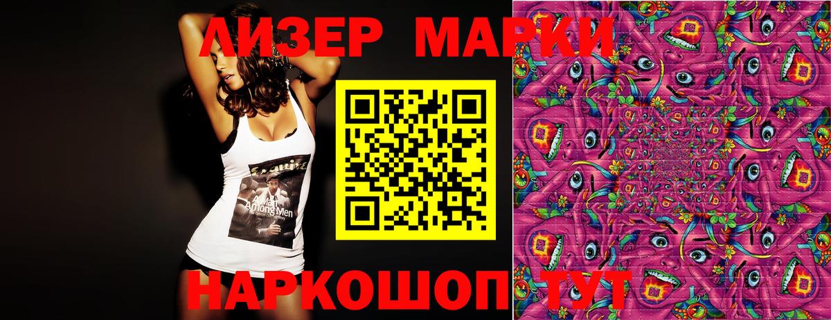 Марки NBOMe 1,8мг Курчалой