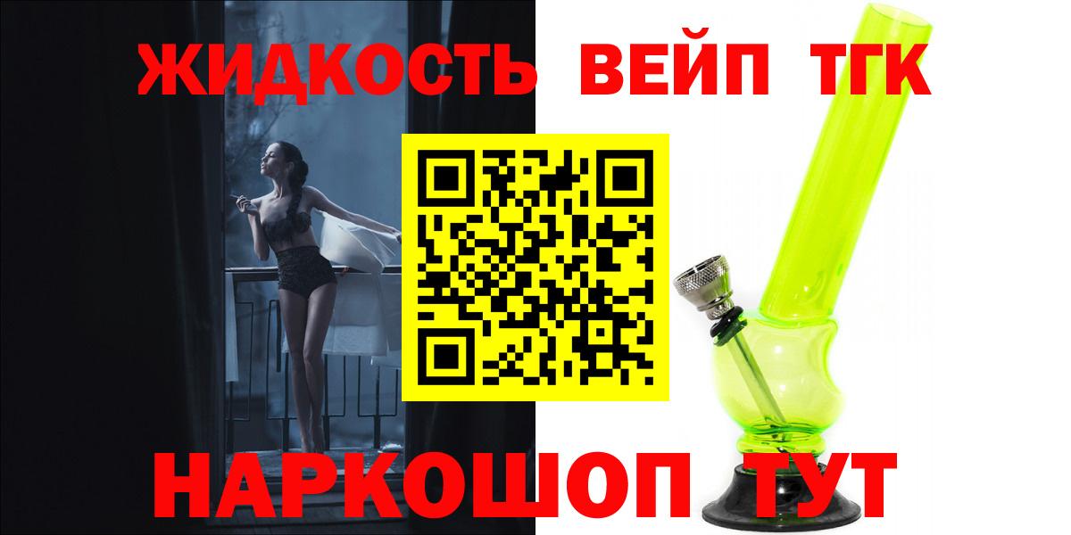 Курчалой  Дистиллят ТГК жижа  Вход с VPN 